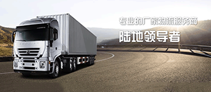 廣州物流公司|廣州貨運公司 廣州物流公司,廣州貨運公司